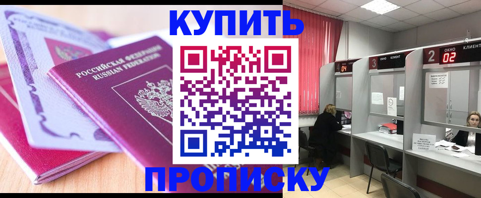 пропишу в квартире в Енисейске