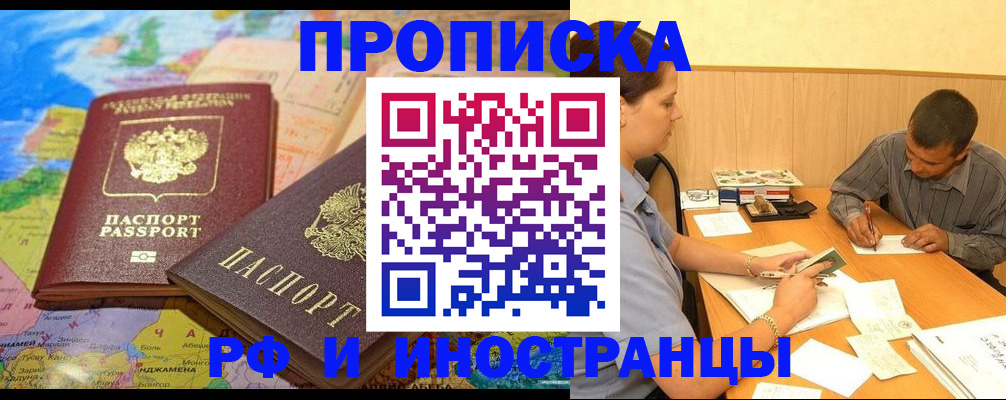 временная регистрация поиск в Енисейске