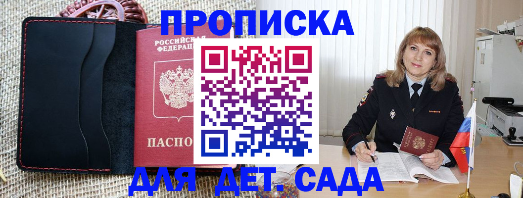 временная регистрация гарантия в Енисейске